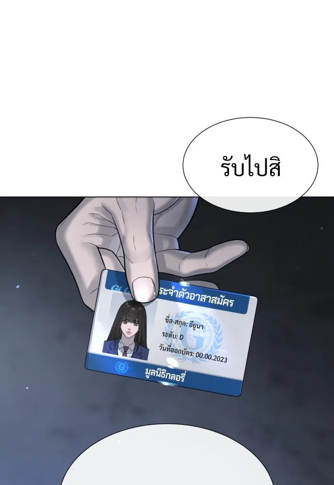 นักฆ่าย้อนวัย ตอนที่ 13 รูปที่ 160