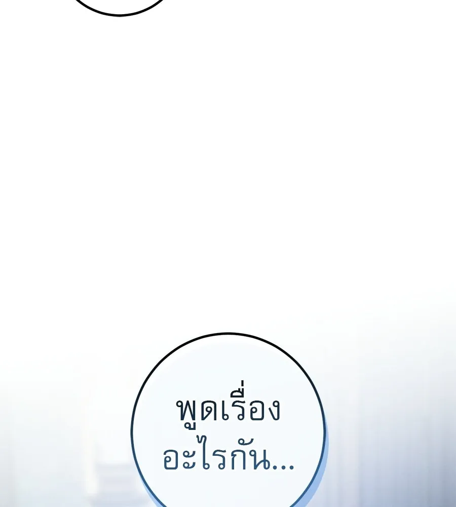 เรือนจำรัก ตอนที่ 75 รูปที่ 106