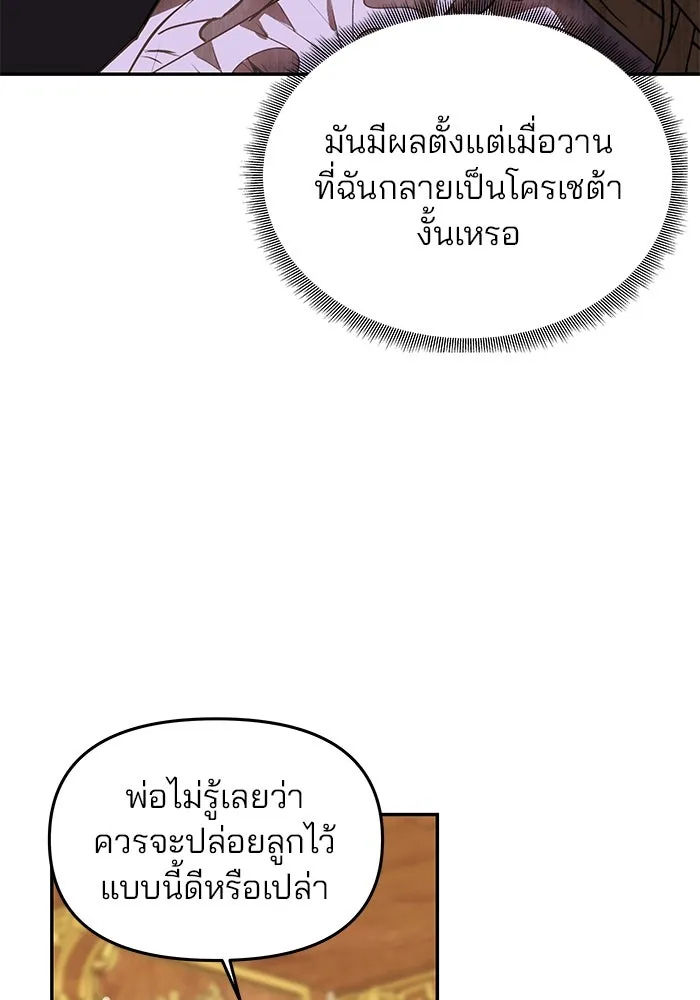 เกมรักจับสามี ตอนที่ 2 รูปที่ 25