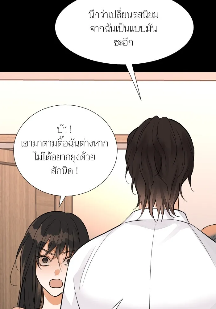 2nd Love หนุ่มเฮ้วสาวbrเปรี้ยวรักเดียวโด ตอนที่ 39 รูปที่ 56
