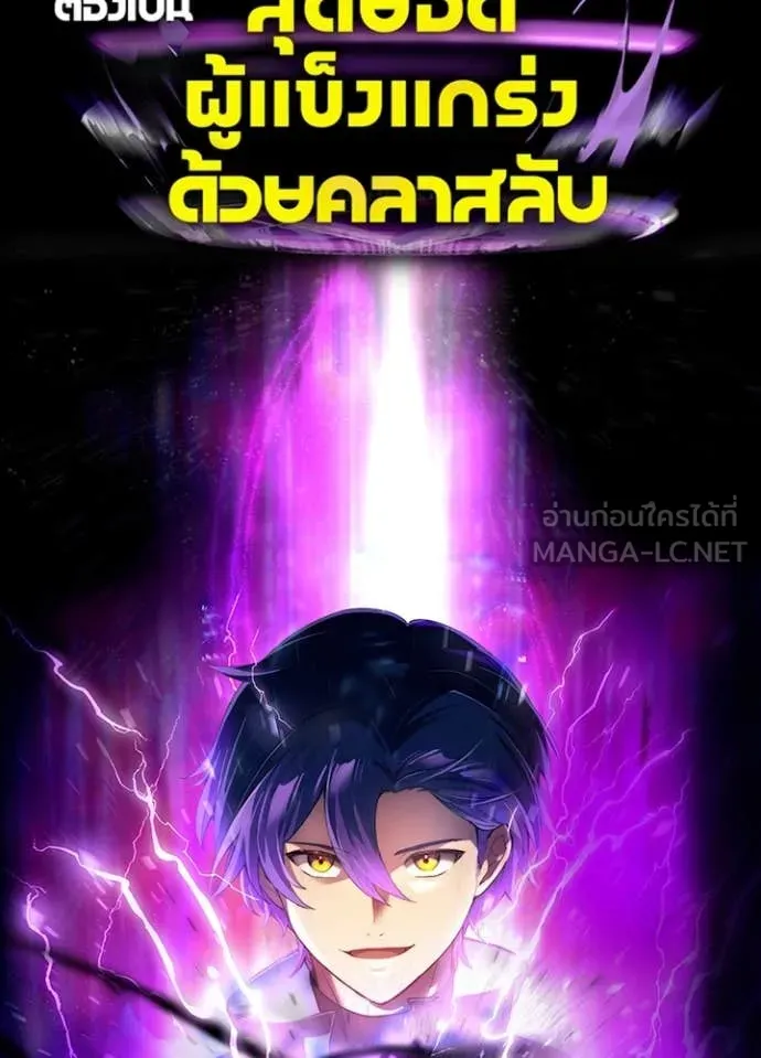 เป้าหมายครั้งที่ 2 ตอนที่ 70 รูปที่ 4