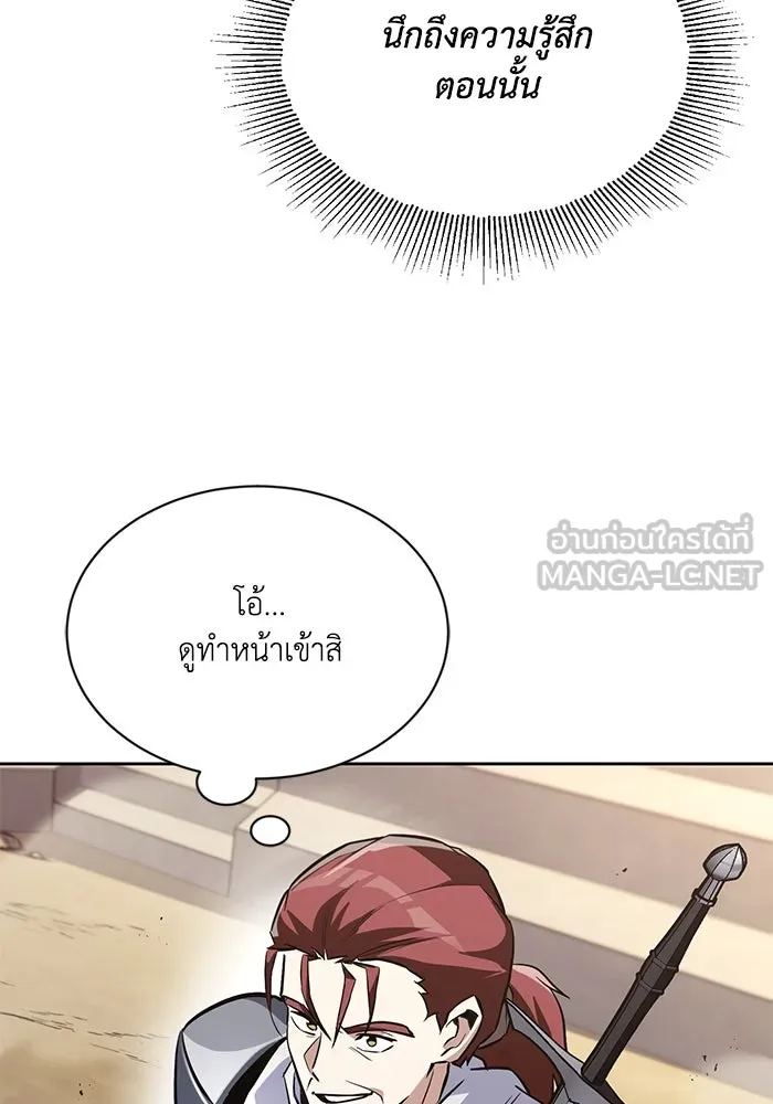 ชีวิตพลิกผันของลอร์ดผู้เกียจคร้าน ตอนที่ 51 เจ้าของนัมเบอร์ริง ซอร์ด รูปที่ 42