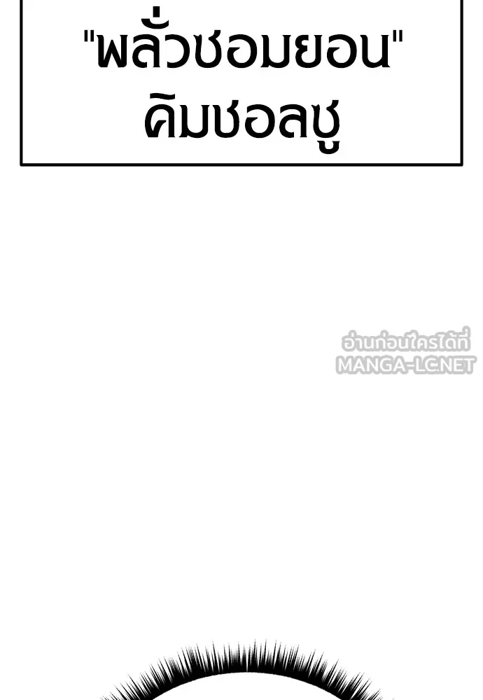 Zombie X Slasher ตอนที่ 24 รูปที่ 84