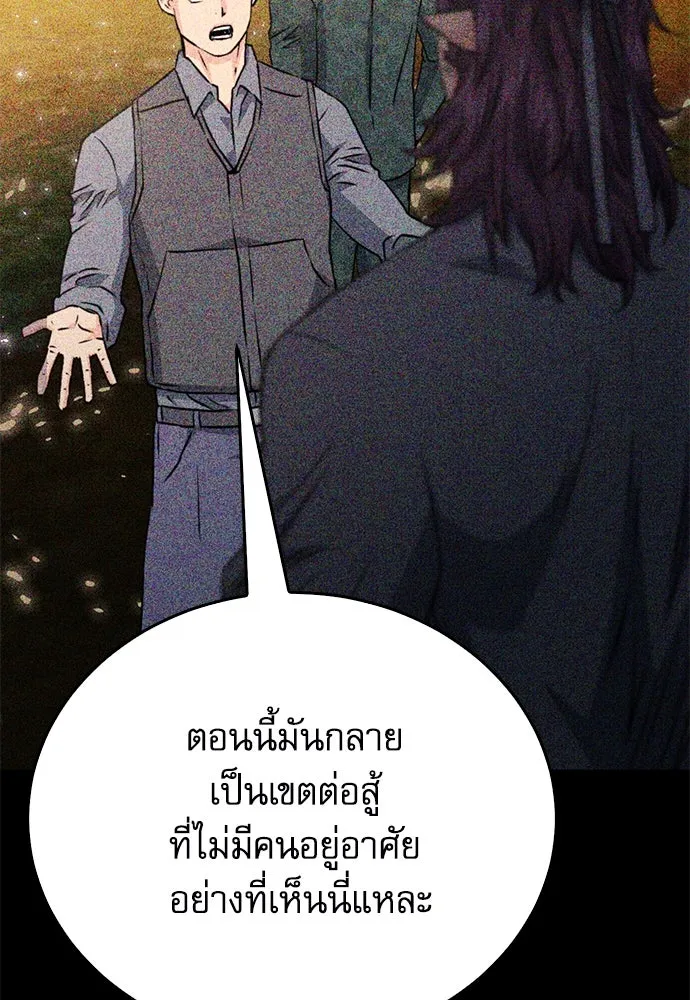 ดรูอิดแห่งสถานีโซล ตอนที่ 129 รูปที่ 124