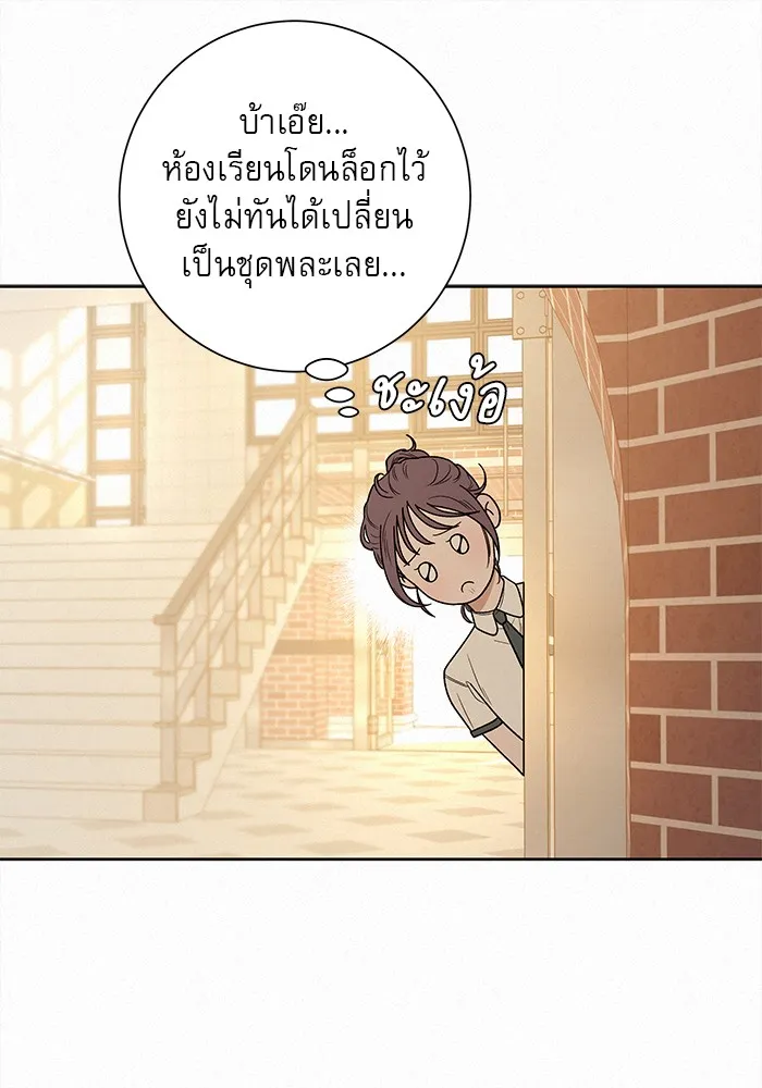 ปฏิบัติการรักวุ่นหัวใจ ตอนที่ 50 รูปที่ 85
