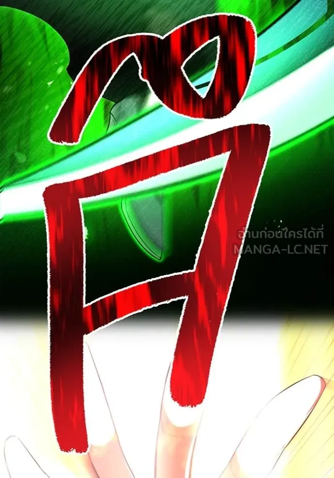 ฮันเตอร์สกิลโกง ตอนที่ 74 รูปที่ 139