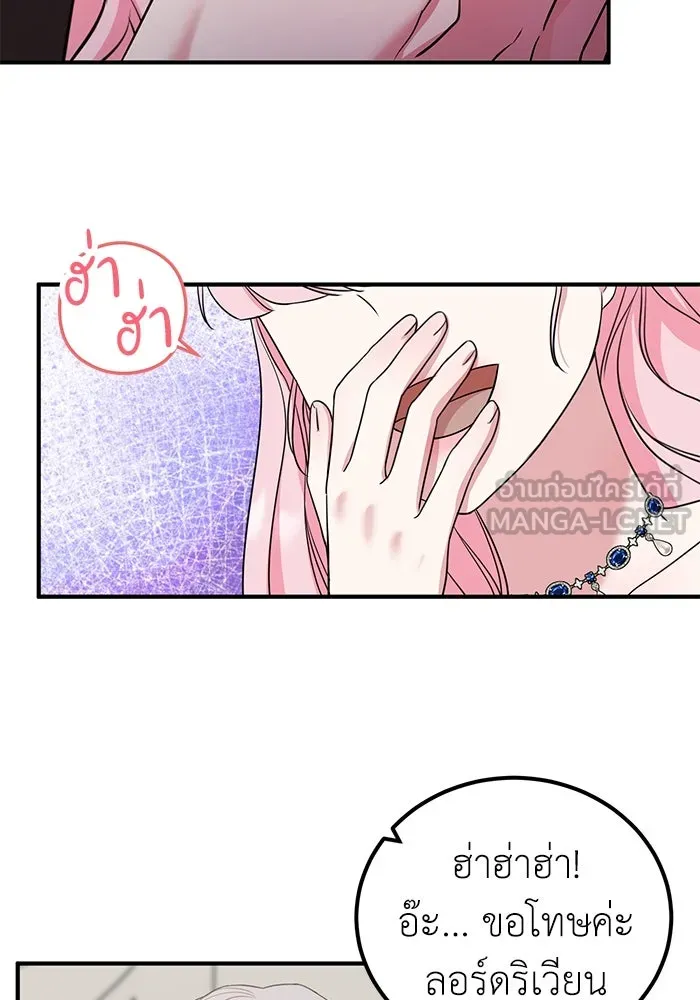 ครอบครัวพรรค์นั้น ฉันไม่มีวันกลับไป ตอนที่ 29 รูปที่ 39