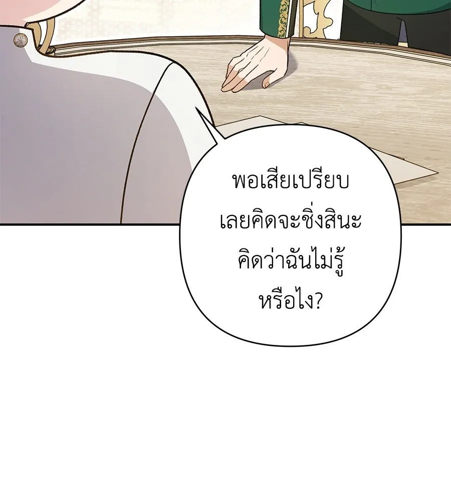 คุณพ่อของหนูคือศัตรูในชาติก่อน ตอนที่ 8 รูปที่ 115