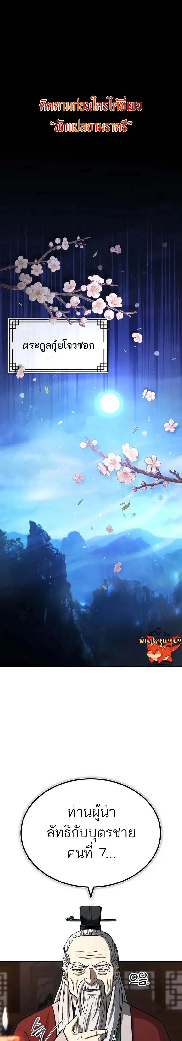 Manga-lc-com อ่านมังงะ อ่านการ์ตูน ออนไลน์ ฟรี Records of the Demonic Path’s Return ตอนที่ 1 2 3 4 5 6 7 8 9 10 11 12 13 14 ฟรี ไม่มีโฆษณา Manga-lc - อ่าน มังงะ อ่าน การ์ตูน ออนไลน์ อ่านมังงะ ฟรี