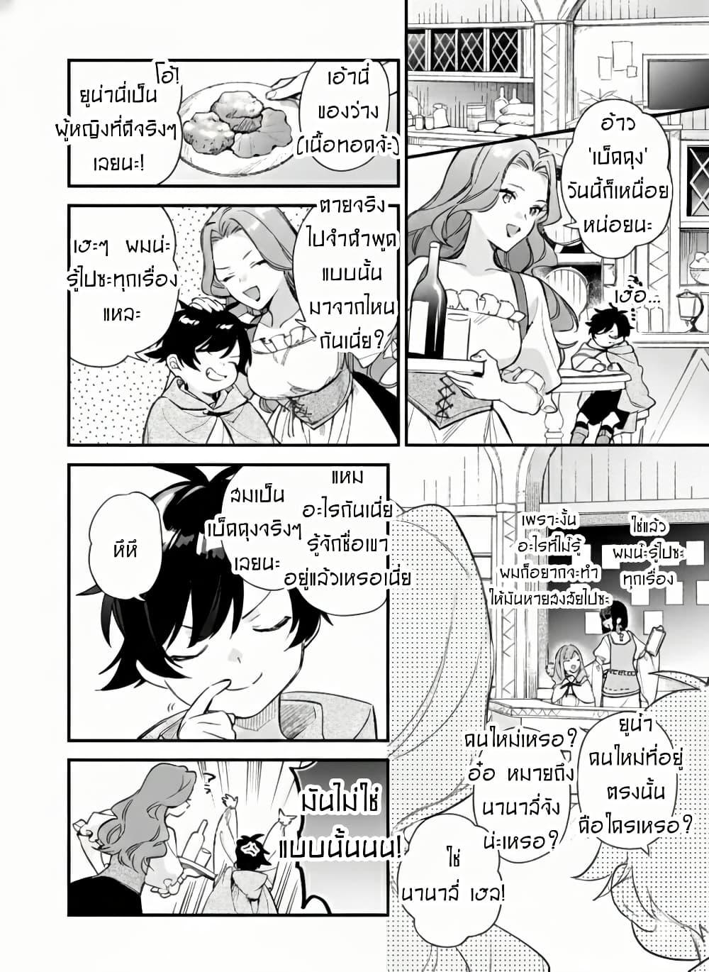 Manga-lc-com อ่านมังงะ อ่านการ์ตูน ออนไลน์ ฟรี I Want to Be a Receptionist of The Magic World! ตอนที่ 1 2 3 4 5 6 7 8 9 10 11 12 13 14 ฟรี ไม่มีโฆษณา Manga-lc - อ่าน มังงะ อ่าน การ์ตูน ออนไลน์ อ่านมังงะ ฟรี