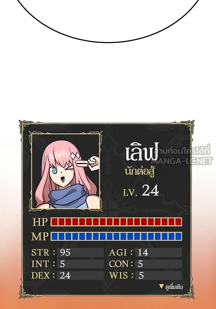 +99 ท่อนไม้พร้อมบวก ตอนที่ 20 รูปที่ 360