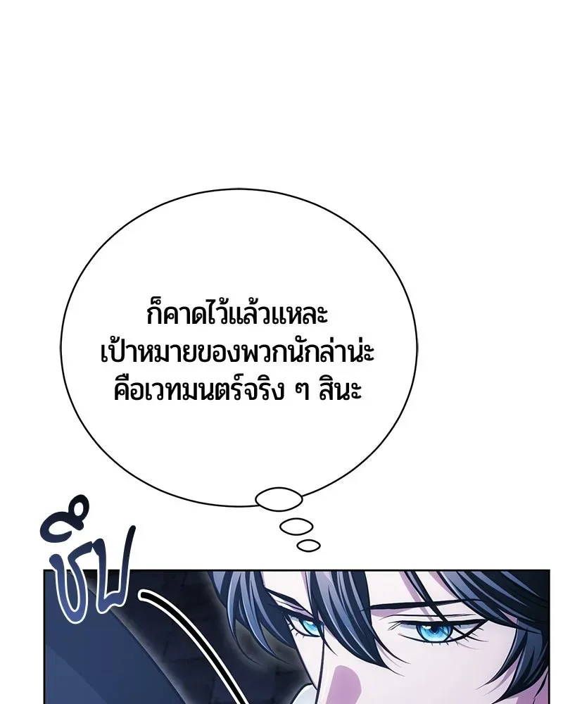 The Magic Tower_s Problem Child ต_วอ_นตรายแห_งหอคอยเวท ตอนที่ ตอนที่ 36 รูปที่ 40