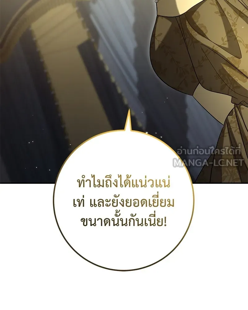 ภารกิจไล่ตามลุค บีเชล ตอนที่ 65 รูปที่ 57