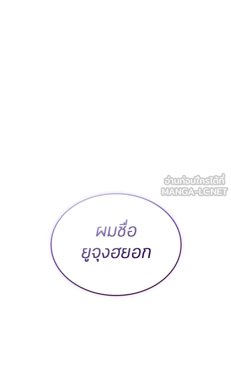 Omniscient Reader อ่านชะตาวันสิ้นโลก ตอนที่ 37 ภูมิทัศน์แดนปีศาจ (4) รูปที่ 27