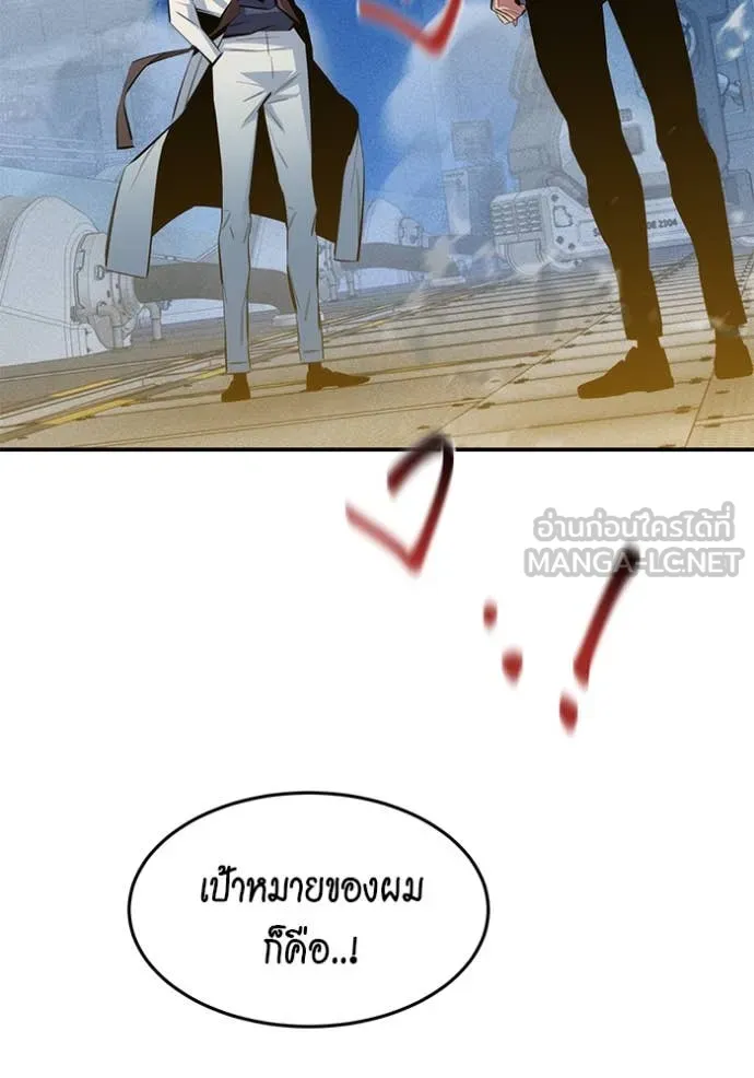 แยกร่าง ล่าอัตโนมัติ ตอนที่ 145 รูปที่ 59