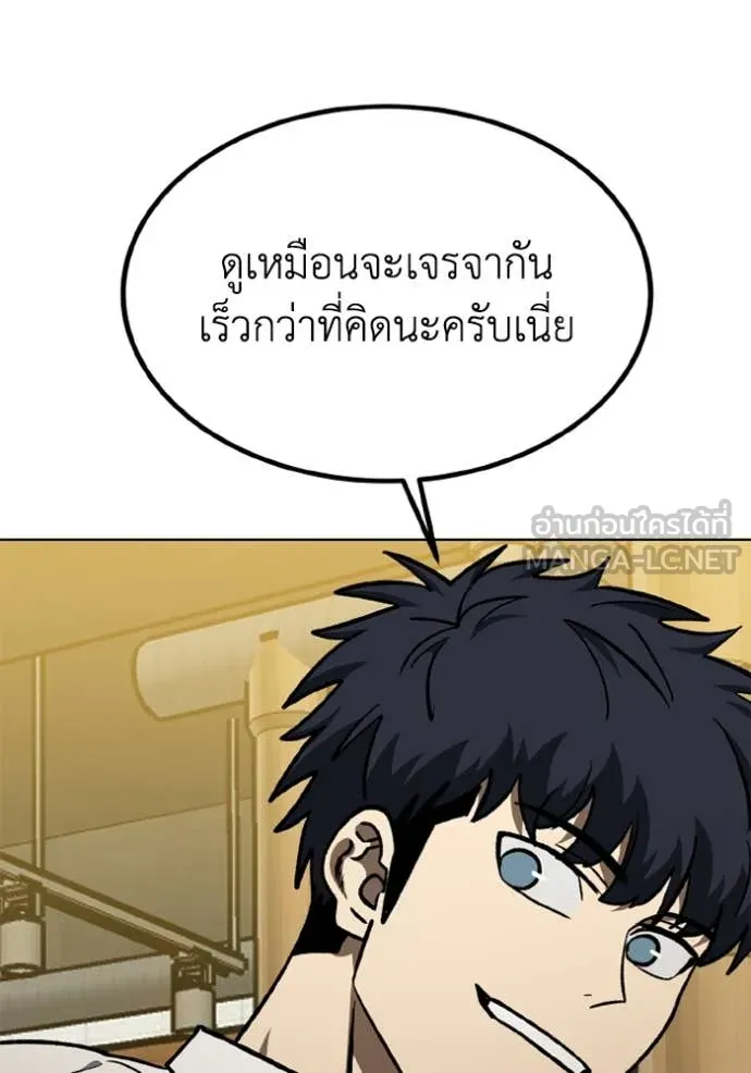 ราชาแห่งอ็อกทากอน ตอนที่ 172 รูปที่ 61