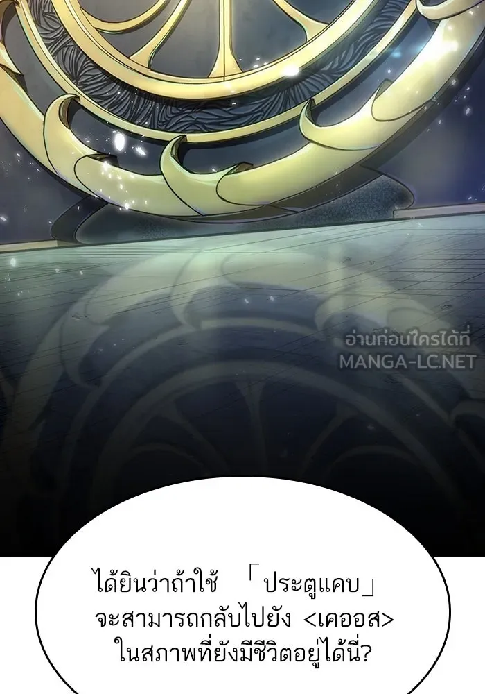 หลังวันสิ้นโลก ตอนที่ 54 รูปที่ 123
