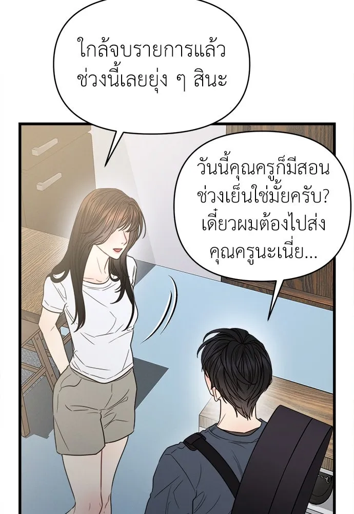 ปรารถนารักอันงดงาม ตอนที่ 98 รูปที่ 13