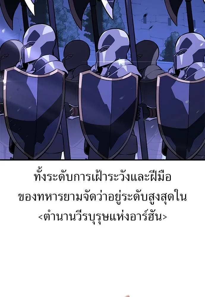 ไอ้เพลเยอร์นั่น ฉันฆ่ามันเอง ตอนที่ 101 รูปที่ 92