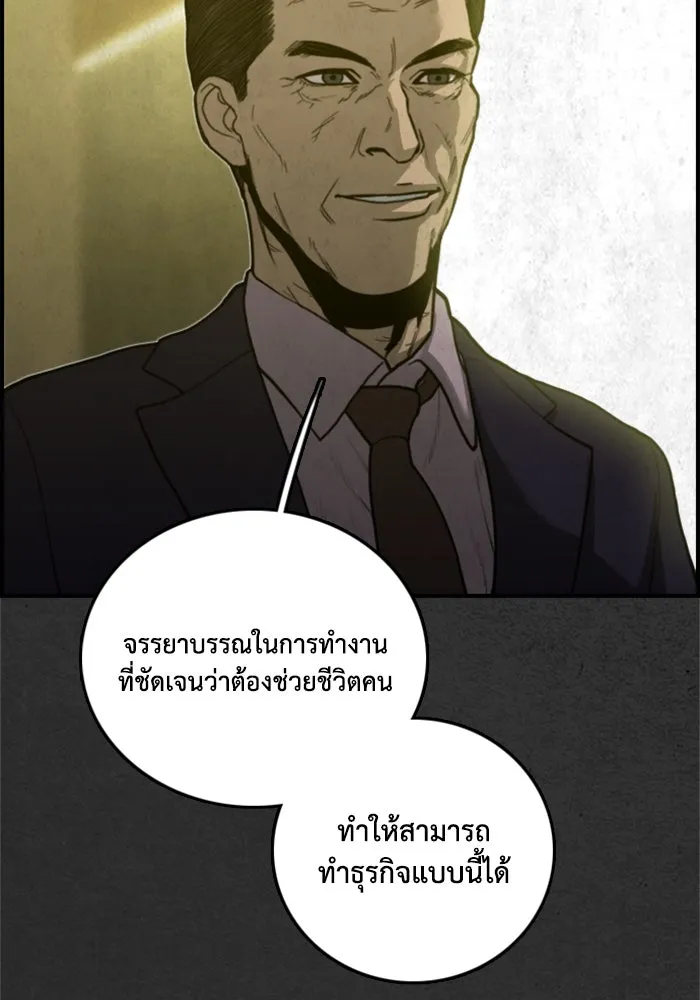 ตกศพสยอง ตอนที่ 28 รูปที่ 20