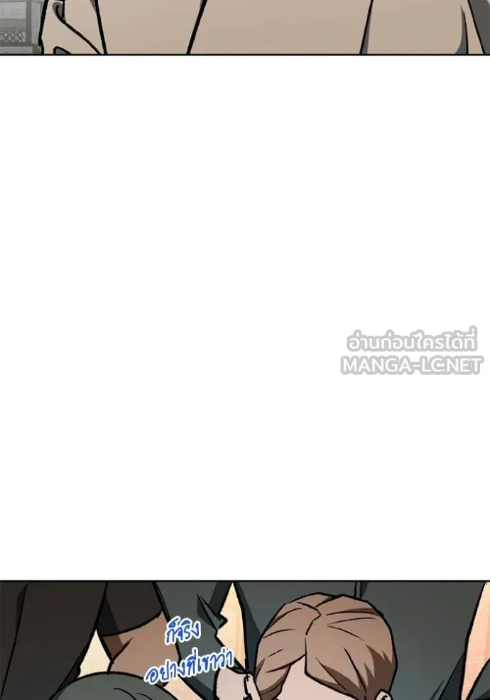 ราชาแห่งอ็อกทากอน ตอนที่ 161 รูปที่ 64