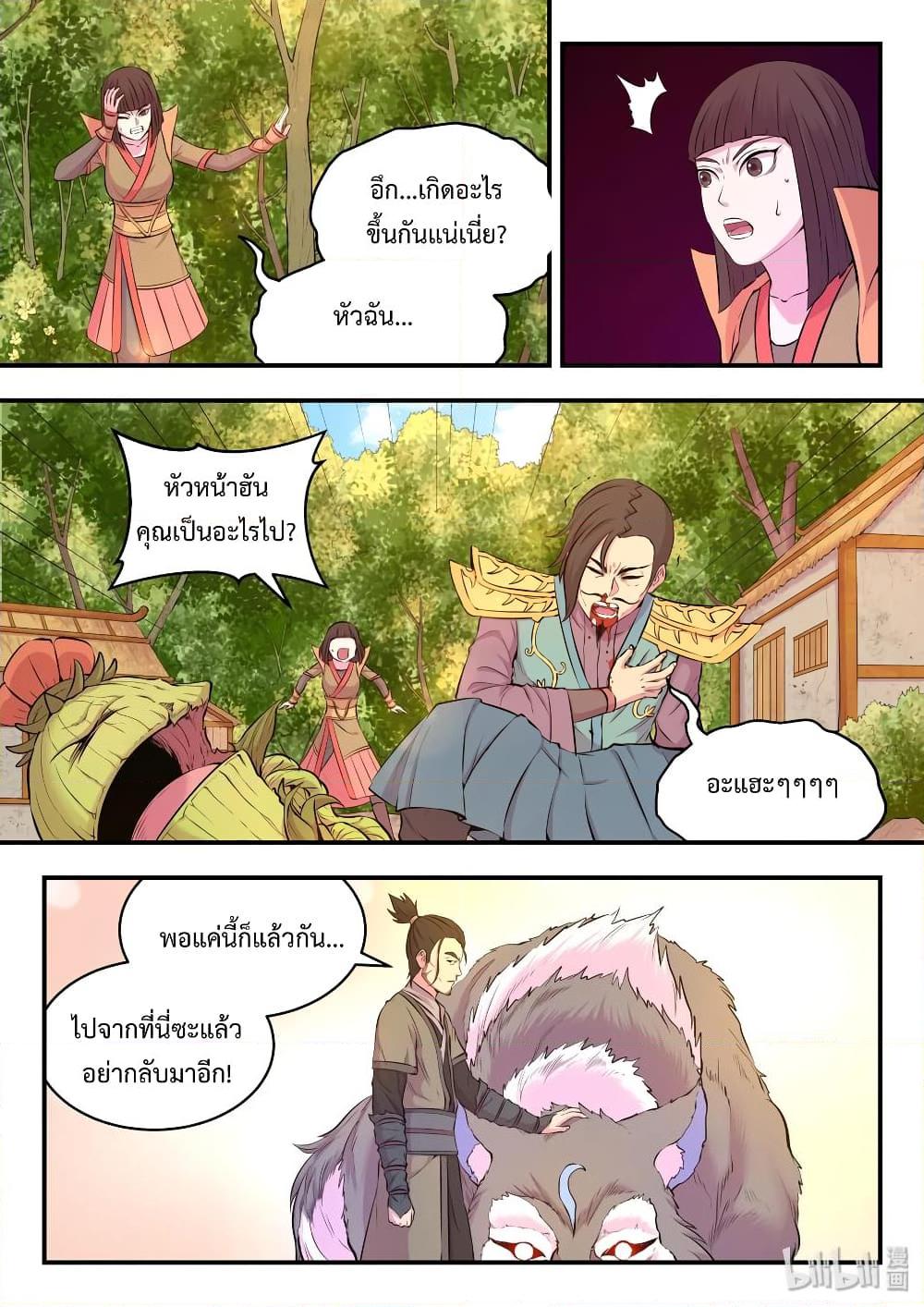 Manga-lc-com อ่านมังงะ อ่านการ์ตูน ออนไลน์ ฟรี King of Spirit Beast ตอนที่ 1 2 3 4 5 6 7 8 9 10 11 12 13 14 ฟรี ไม่มีโฆษณา Manga-lc - อ่าน มังงะ อ่าน การ์ตูน ออนไลน์ อ่านมังงะ ฟรี