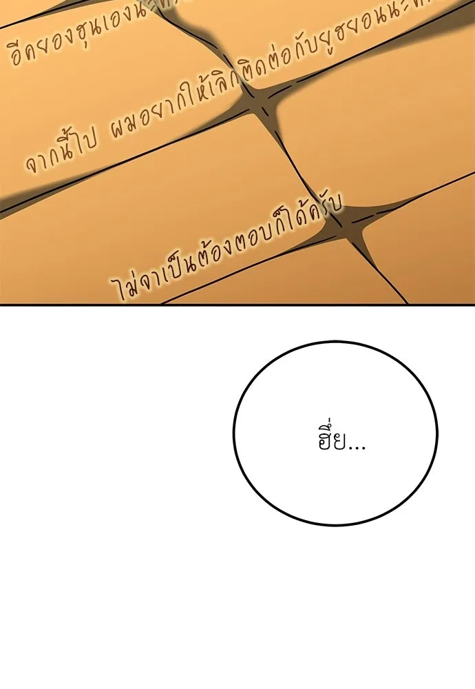 ผู้เชี่ยวชาญวันสิ้นโลก ตอนที่ 36 รูปที่ 29