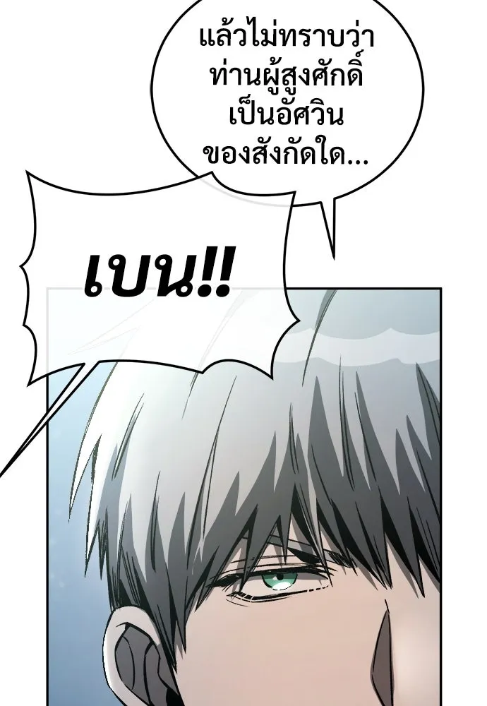 ผู้พิทักษ์เถื่อนแห่งยุคกลาง ตอนที่ 3 รูปที่ 13