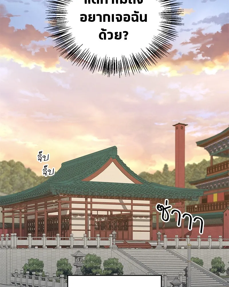 สุดยอดเทรนเนอร์แห่งยุทธภพ ตอนที่ 28 เด็กมหัศจรรย์ รูปที่ 125