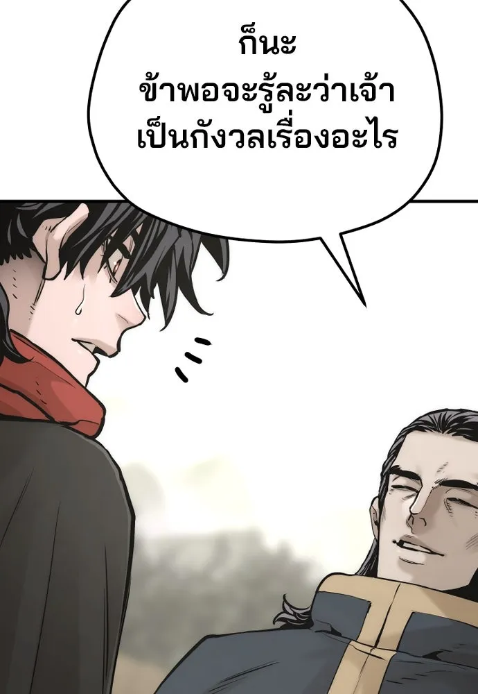 เส้นทางสู่เทพมาร ตอนที่ 94 รูปที่ 179