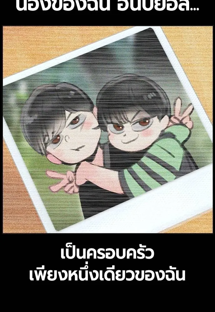 Jungle Juice ตอนที่ 131 รูปที่ 4