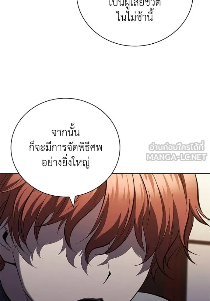 เกิดใหม่ในร่างดยุก ตอนที่ 107 รูปที่ 45