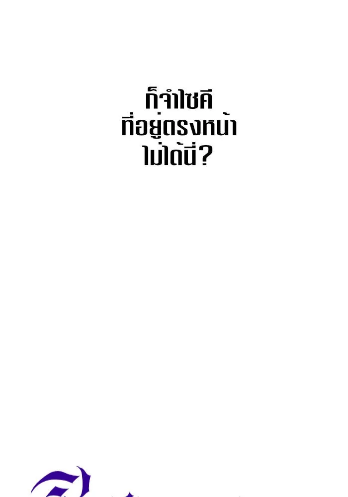 ชิงชีวิตพลิกลิขิตชะตา ตอนที่ 8 งานเลี้ยงรับรองวันคล้ายวันพระรา รูปที่ 29