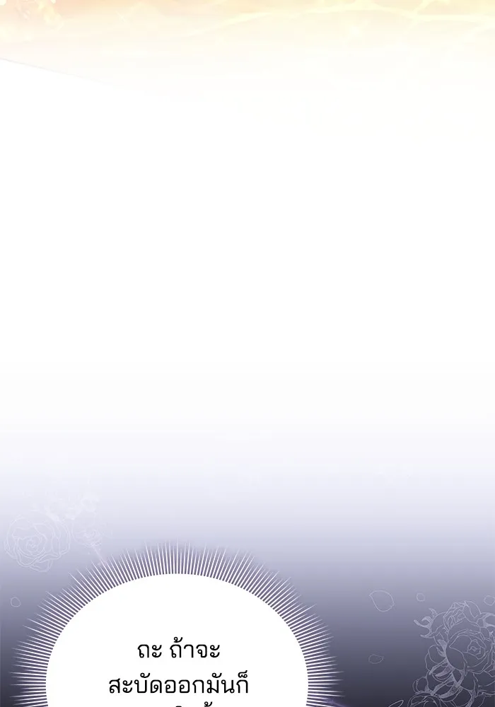 เจ้าสาวอัคนีดำ ตอนที่ 54 รูปที่ 65
