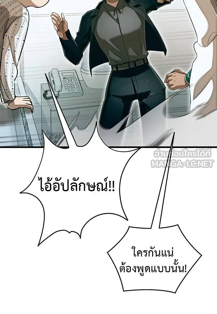 WT Boy ตอนที่ 98 รูปที่ 166