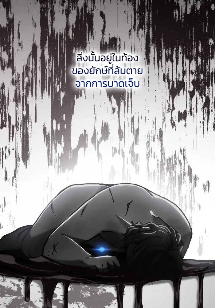 ฟิลเลียโรเซ่กับคำทำนายแห่งมงกุฎหนาม ตอนที่ 105 รูปที่ 2