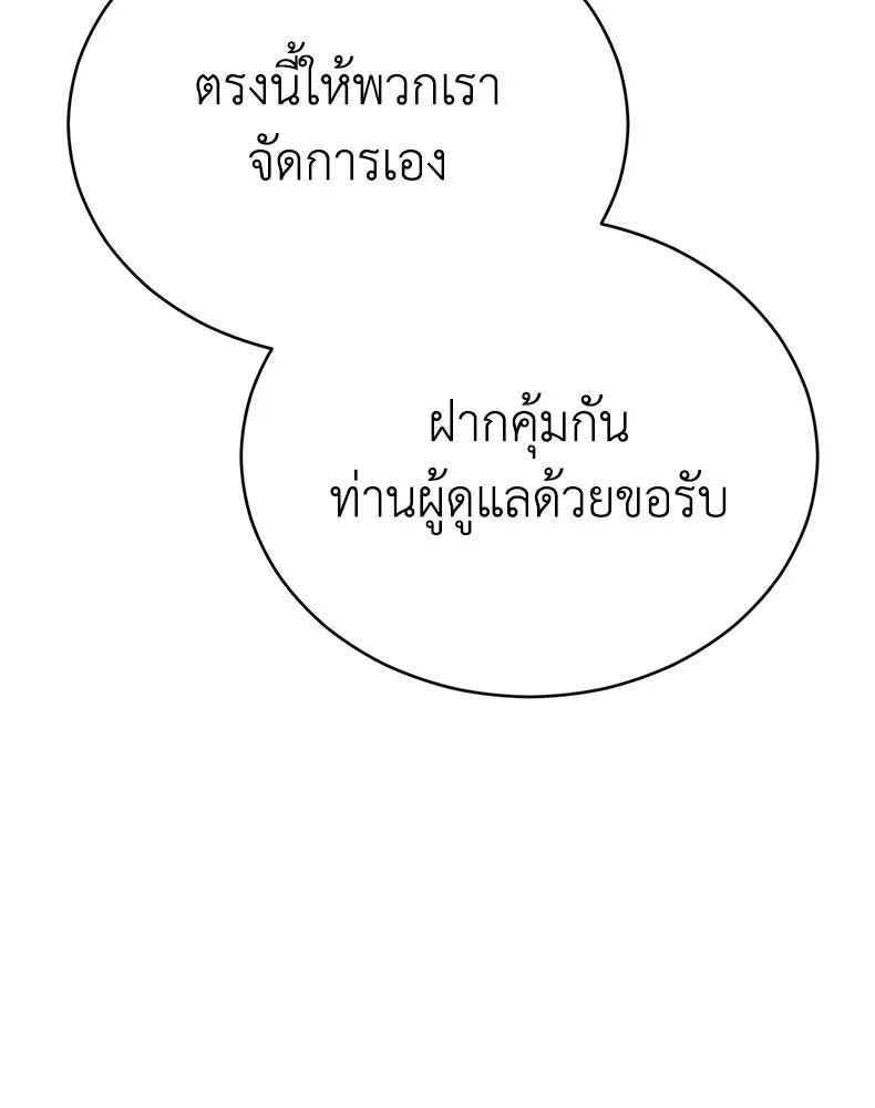 กำปั้นราชันคืนชีพ ตอนที่ 41 รูปที่ 73