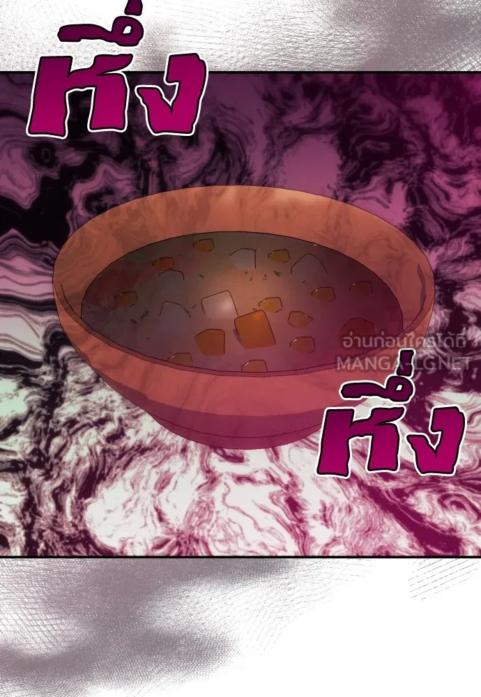 ฉันจะจีบท่านดยุกแดนเหนือ ตอนที่ 26 รูปที่ 6