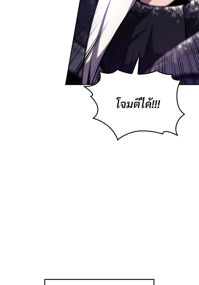 ผู้เล่นหน้าใหม่เลเวลแมกซ์ ตอนที่ 89 วิธีที่รอยัลเพลเยอร์สั่นสะเทือ รูปที่ 148