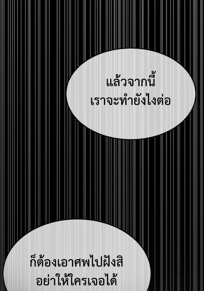 ช่วยเปลี่ยนฉันที ตอนที่ 335. ซีซัน 3 โคดกซู 7 รูปที่ 167