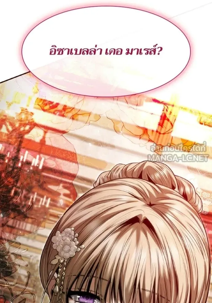 ชาตินี้น้องขอ ตอนที่ 176 รูปที่ 177