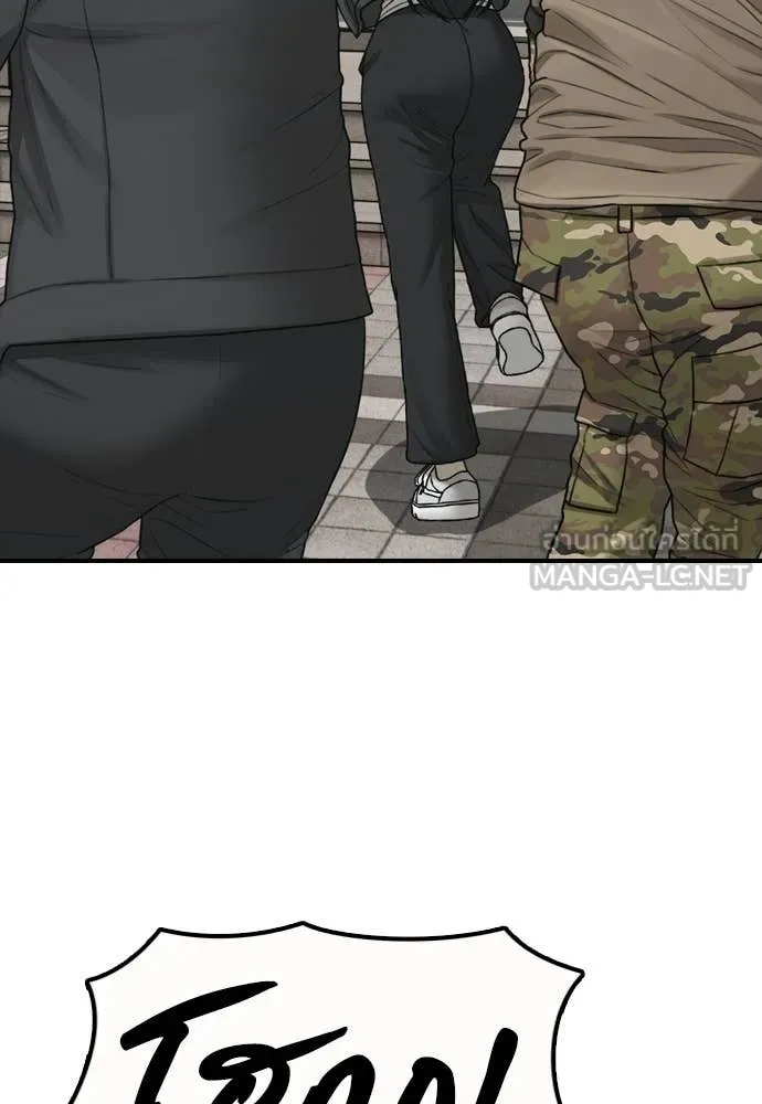 ผู้กล้าฝ่า ตอนที่ 42 รูปที่ 64