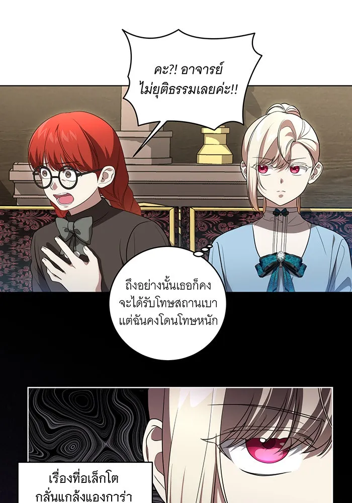ทุกอย่างที่เสียไป ฉันขอทวงคืน ตอนที่ 29 รูปที่ 28