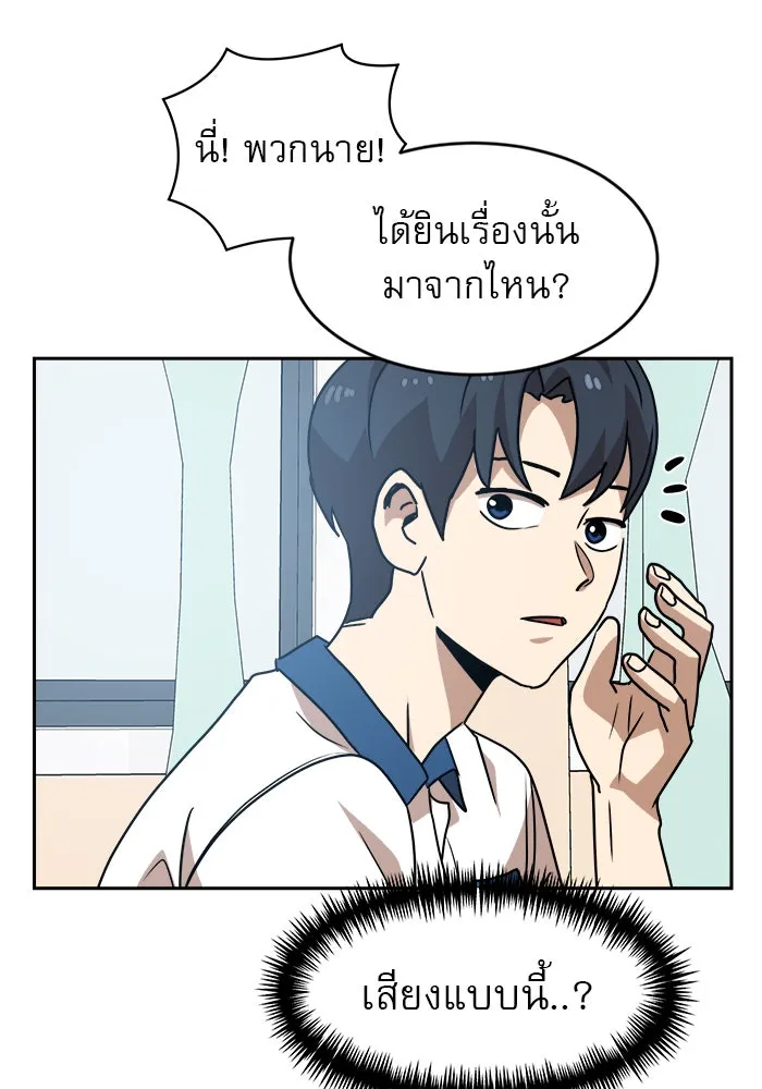 Double Click ตอนที่ 45 รูปที่ 40