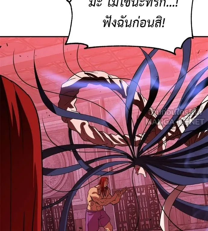 เรียกฉันว่าพระเจ้า ตอนที่ 79 รูปที่ 25