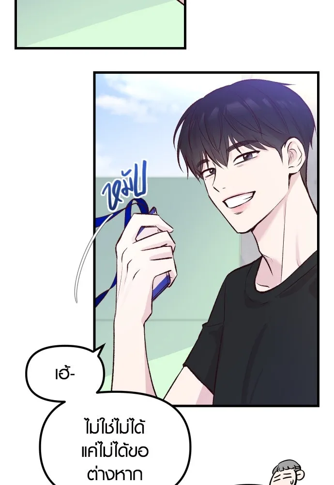 รักกันคนละครึ่งทาง ตอนที่ 1 รูปที่ 185