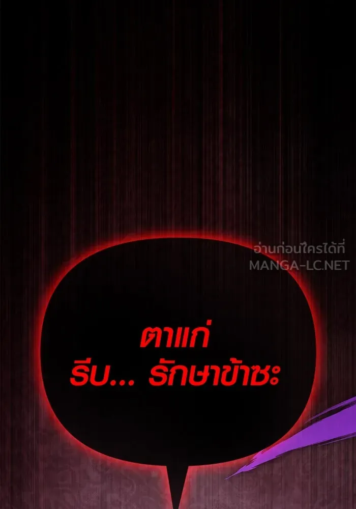 เอาชีวิตรอดในเกมฉบับคนเถื่อน ตอนที่ 97 ศึกของหมา รูปที่ 129