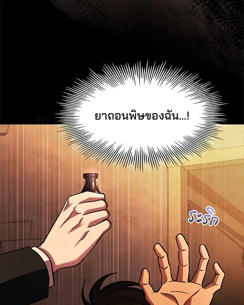 เจ้าชายแผนโบราณ ตอนที่ 13 รูปที่ 5