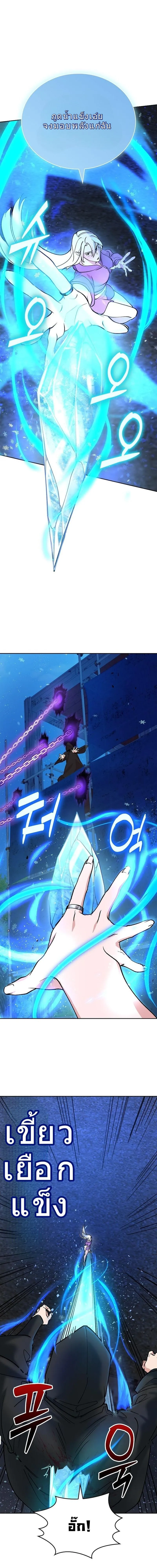 The Devil and the Ice Witch ป_ศาจและน_ำแข_ง ตอนที่ ตอนที่ 23 รูปที่ 25