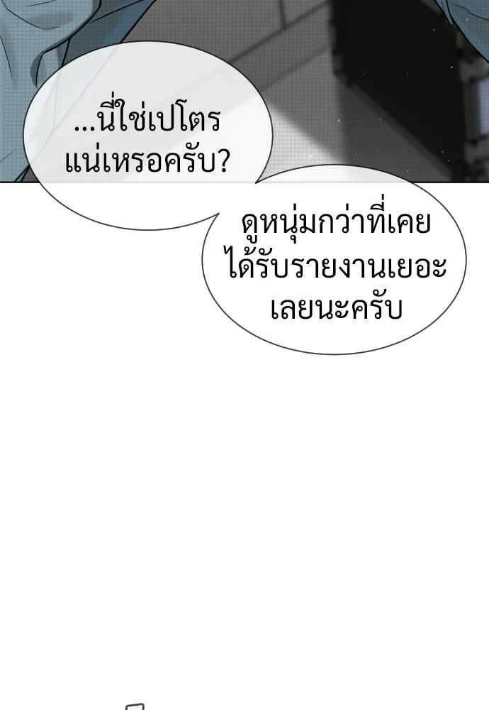นักฆ่าย้อนวัย ตอนที่ 108 รูปที่ 25